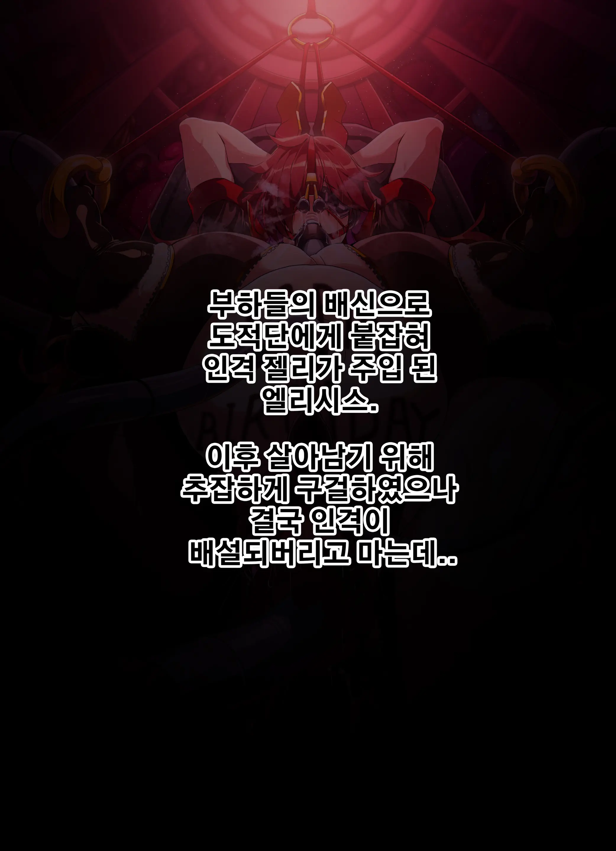 ELSWORD Elesis 1-2-3-4-5-6-7 CG